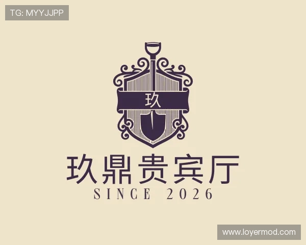 解读玖鼎贵宾厅